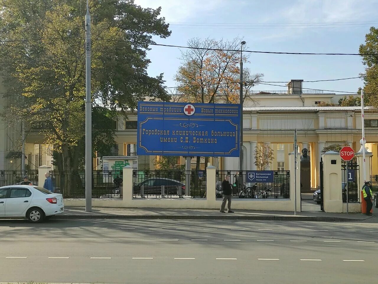 Кдц боткина. Городская клиническая больница им. с. п. Боткина, Москва. 2й Боткинский проезд 2. 2-Й Боткинский пр-д, 5. 2-Й Боткинский пр., 5, корп. 22.