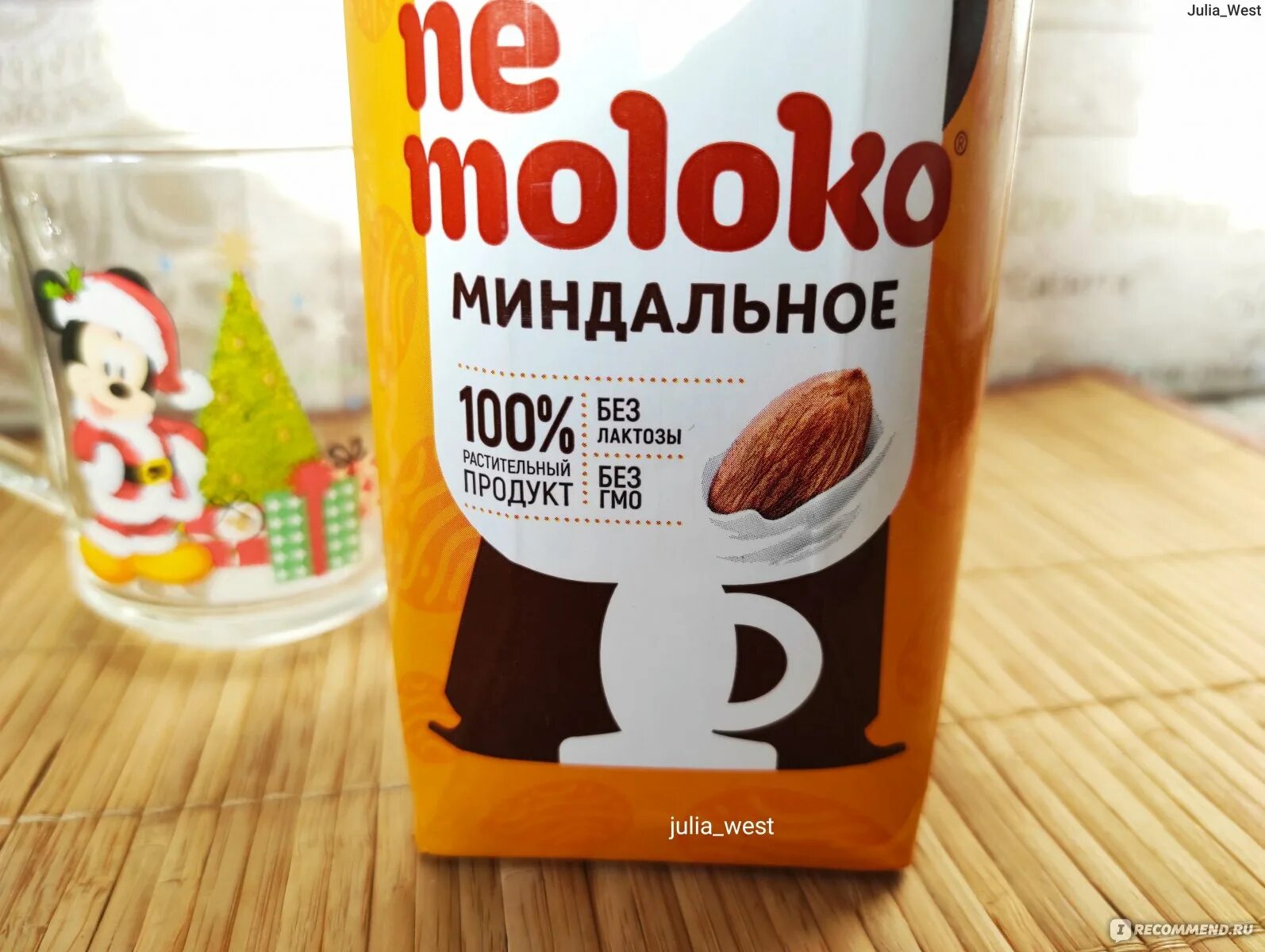 Напиток миндальный Nemoloko Barista. Не молоко миндальное. Не молоко бариста миндальное. Немолоко миндальное молоко. Бариста миндальное