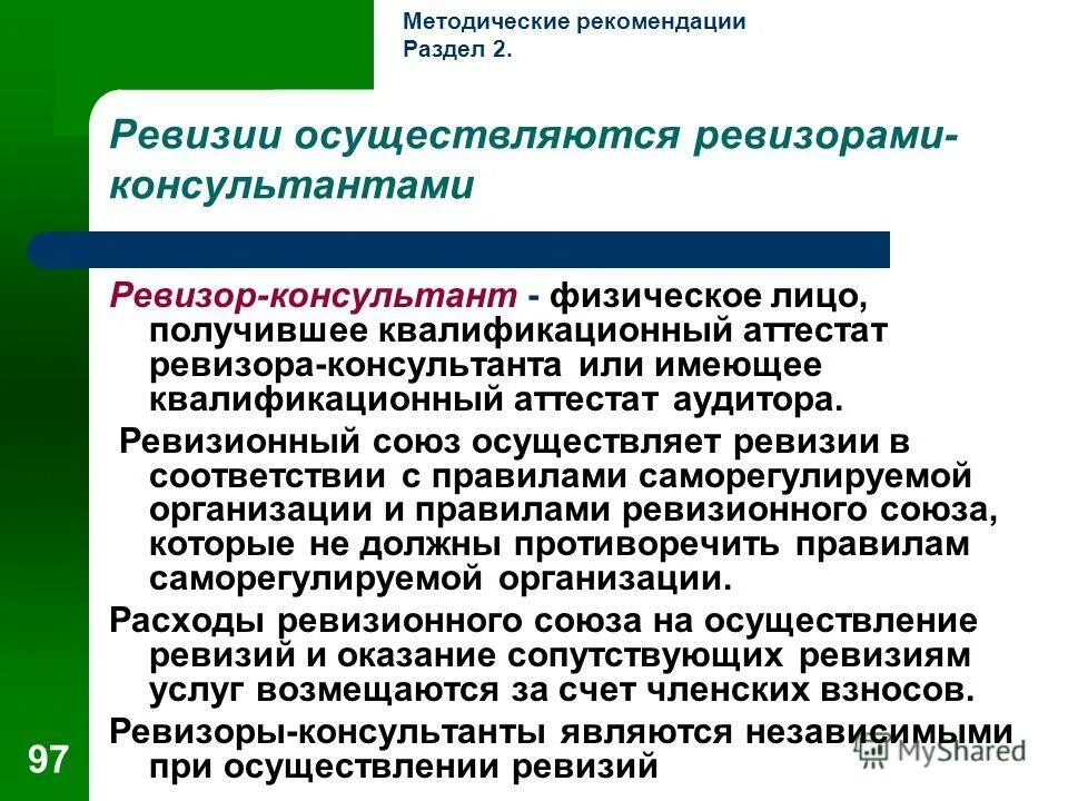 Название ревизии. Название ревизии