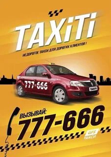 Такси города великий новгород