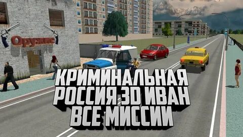 Криминальное прошло