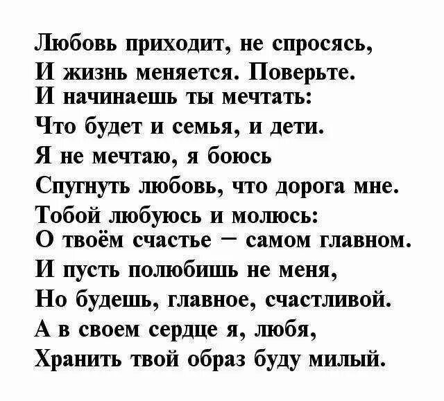 Стихи любимой девушке своими словами до слез. Признание в любви любимому в стихах. Признание в любви девушке до слез. Признание в любви женщине в стихах. Признание любимому стихи.