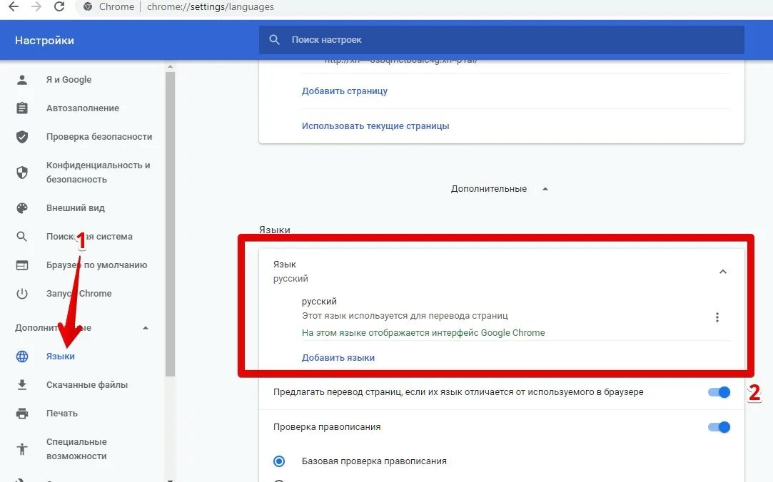 Как перевести страницу гугл на русский. Перевести страницу Google. Как настроить гугл хром. Chrome перевести страницу. Переводчик страницы в хроме.
