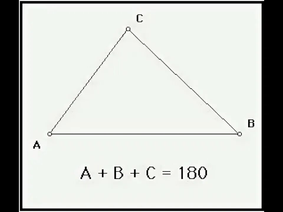 3 сумма углов тупоугольного треугольника равна 180. Треугольник 180 градусов.