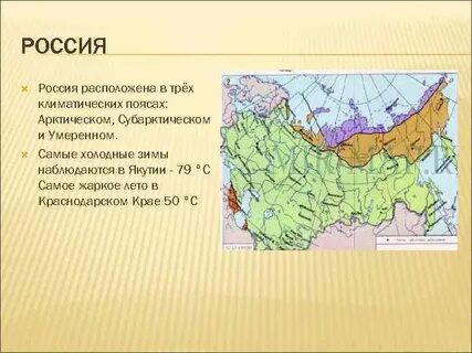 Пояс якутска