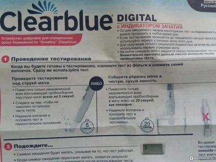 Цифровой тест на беременность clearblue инструкция