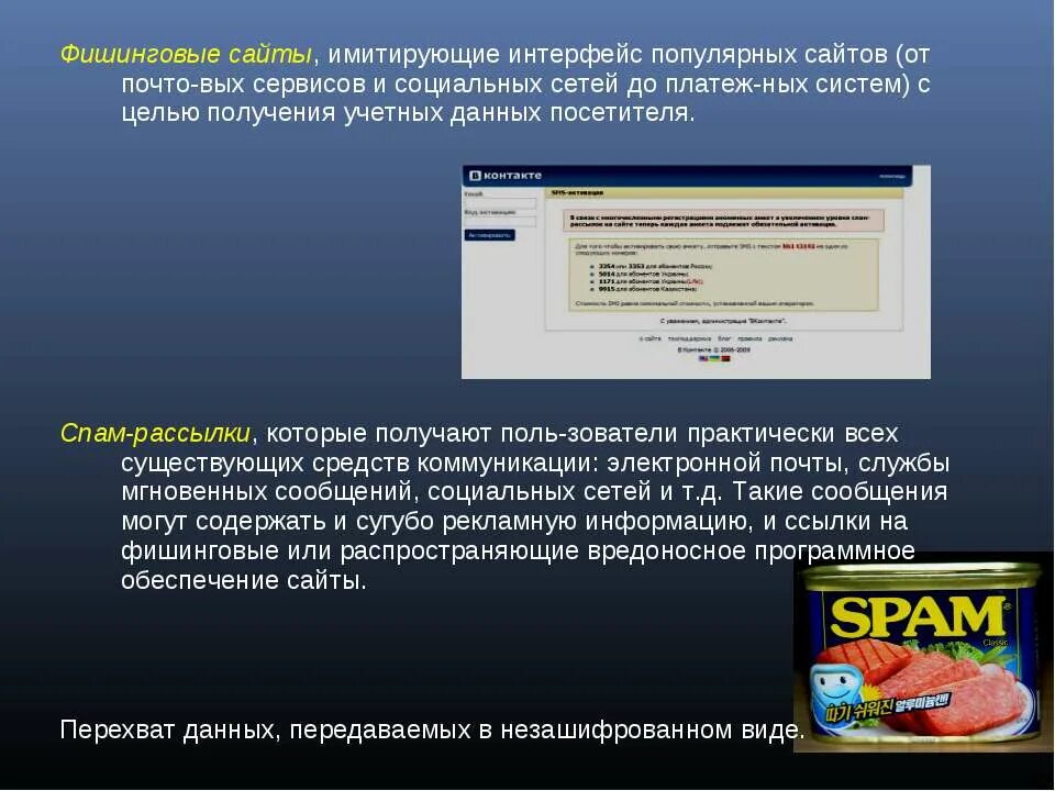 Примеры фишинга. Фишинговые ссылки что это. Фишинговые ссылки что это. Пример фишингового сайта. Пример фишингового сайта.