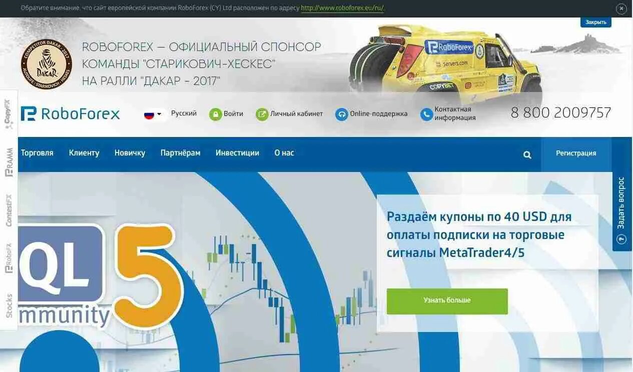 РОБОФОРЕКС личный. ROBOFOREX личный кабинет. РОБОФОРЕКС отзывы. Робофорекс личный кабинет вход