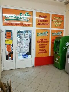 Марафет омск каталог