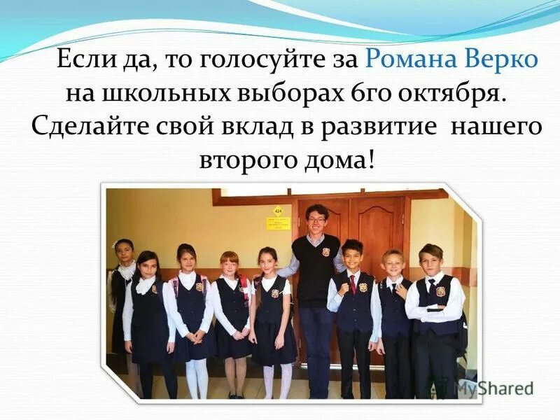 Ч выбираю школу. Мой учебный день. English student in uniform. Первый класс. Дети в классе.