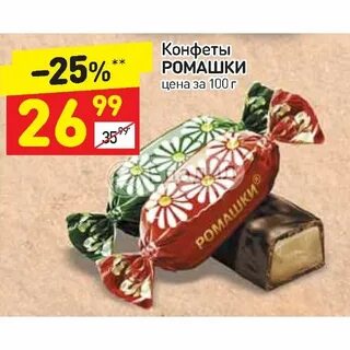 Ромашка калорийность