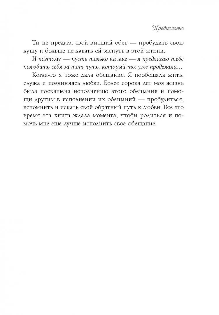 Счастье и гармония в семье. Счастливые супруги. Влюбленная пара. Девушки какой польза любит. Книга "выбор в пользу любви" - барбара де анджелис.