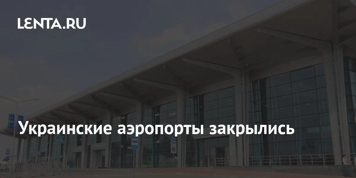 Какие аэропорты закрыты в россии 2024. Закрытие аэропортов 2022. Временно закрытые аэропорты России.