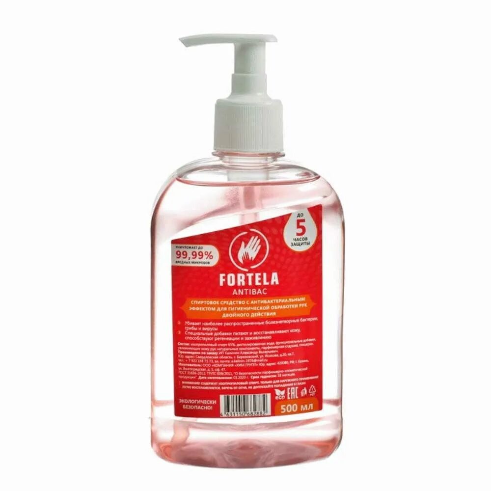 Антисептик 0. Антисептик 0. Кожный антисептик септолит 1 л. 5. Септолит антисептик 1л.