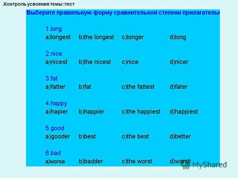степени сравнения прил в английском. простая форма превосходной степени наречия. ценный сравнительная степень. составная форма сравнительной степени прилагательных примеры. степени сравнения прилагательных.