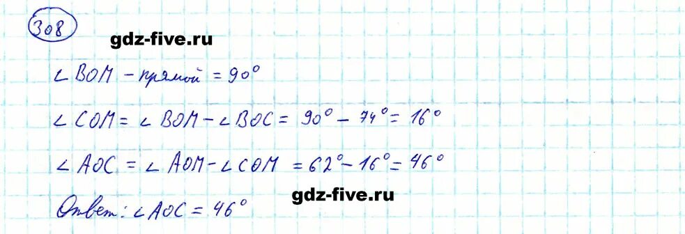 Математика 5 класс страница 52 5.308. Математика 5 класс Мерзляк номер 308. Математика 5 класс 5.308. Номер 308 математика 5.