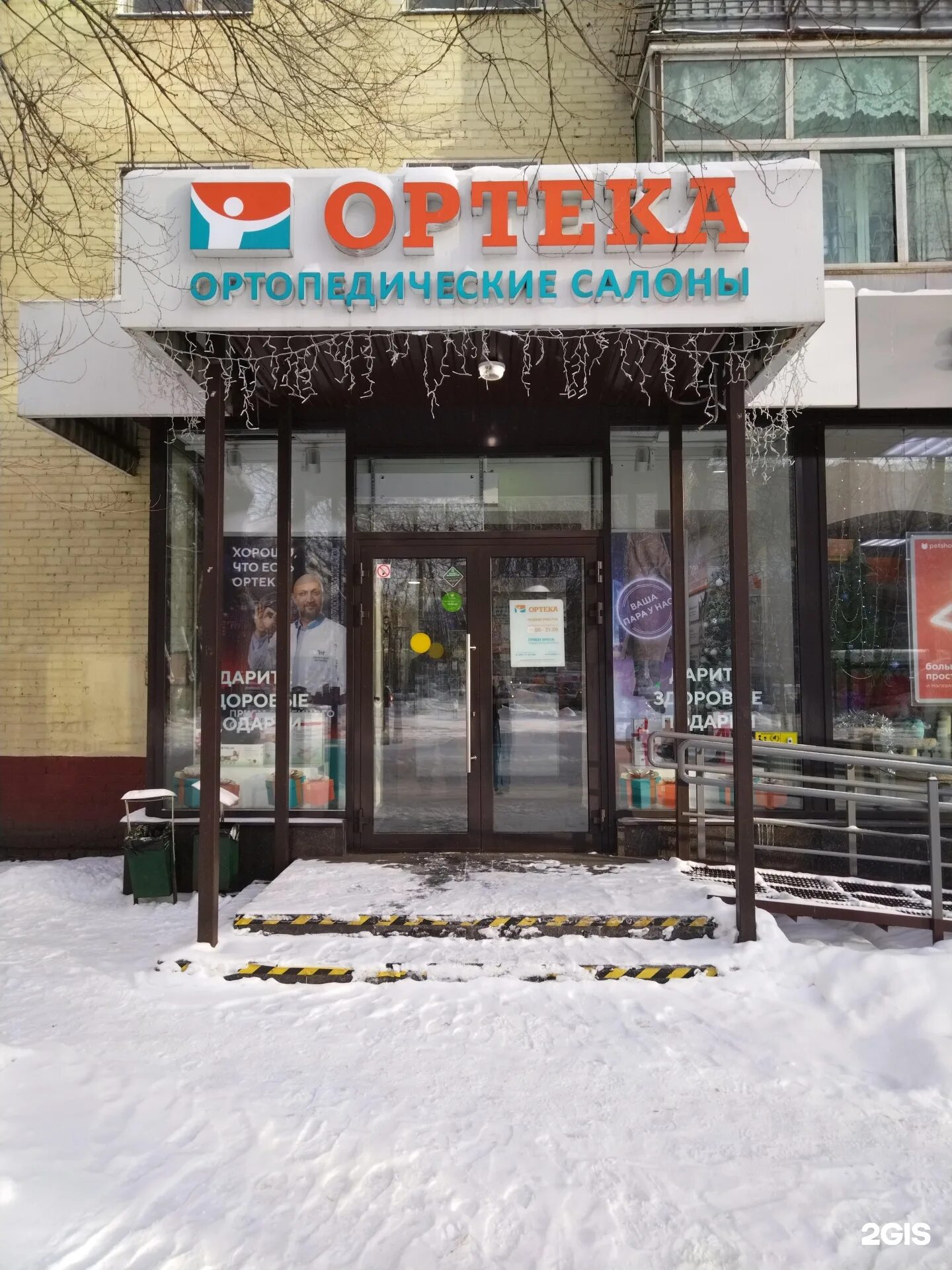 Сбербанк отзывы реутов ленина 4. Реутов ул ленина 4. ортека. ленина 2 реутов. парикмахерская реутов ленина.