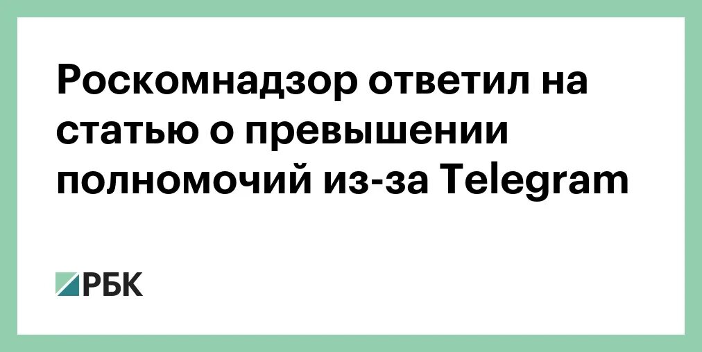 Постановление о превышении полномочий