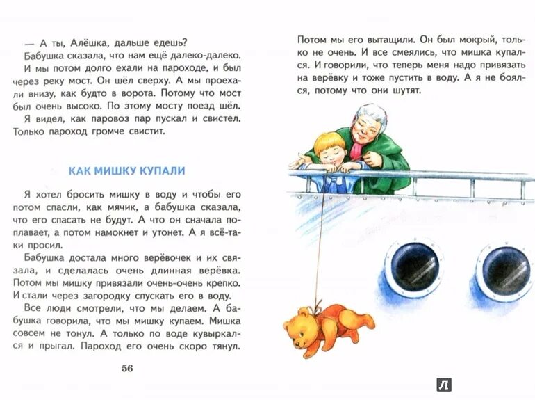 Где я был и что я видел. Книг житкова «что я видел» иллюстрации. брис житков что я видел. житков что я видел иллюстрации к книге.