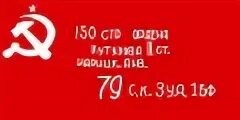 Победы 150 1