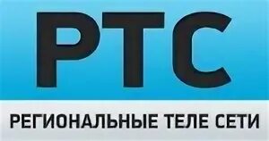 Юг тел сет. Ртс канал. ртс логотип. республиканская телевизионная сеть ртс. ртс абакан.