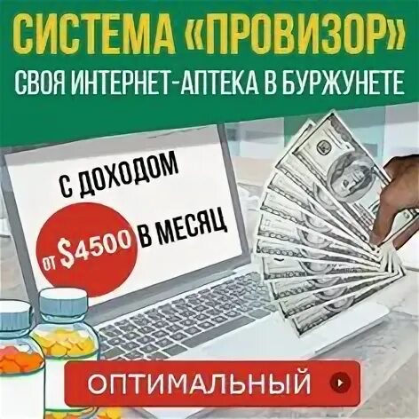 Как найти интернет аптеку
