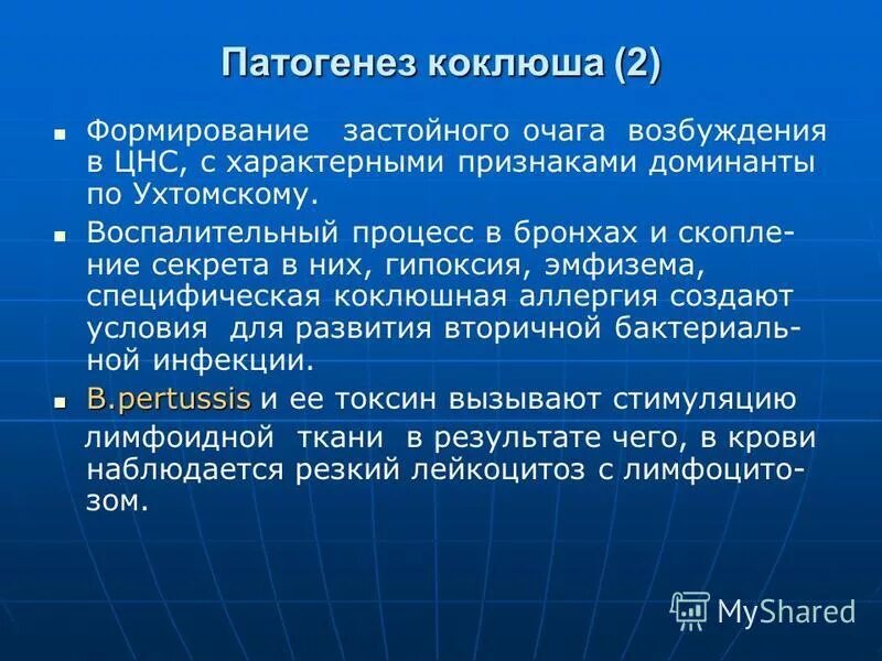 Код мкб коклюш