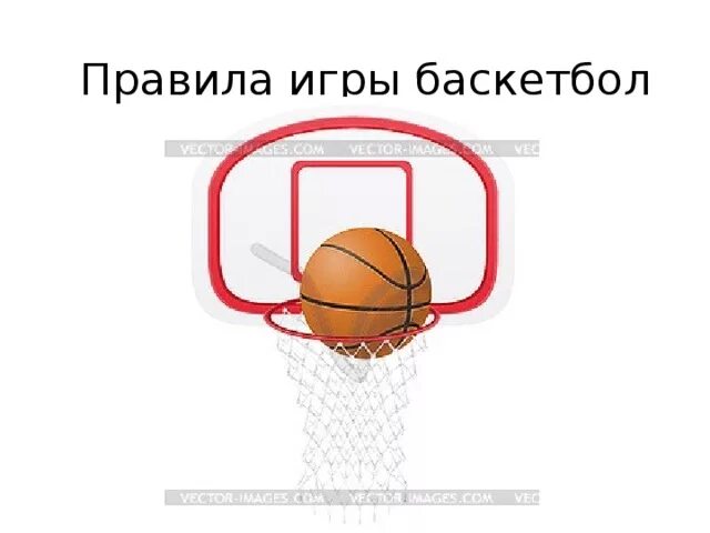 Мяч становится живым