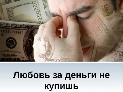 Срок жизни денег