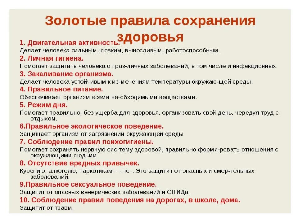 Общие сохранение