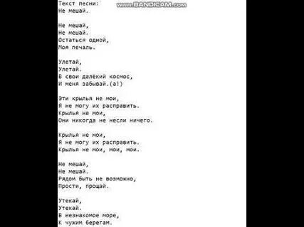 Текст трека я буду