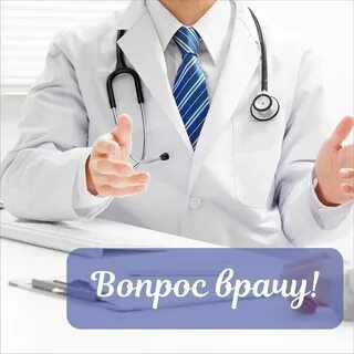 Болят кости спроси врача
