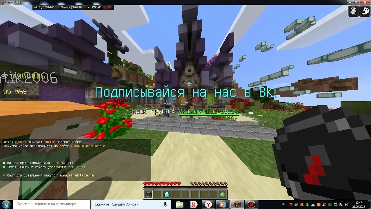 Www mineblaze ru донат. Сервер mineblaze. Айпи майнблейза. Айди сервера mineblaze. Самые ужасные сервера майнкрафт.