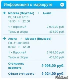 Сколько стоят билеты на самолет москва сургут