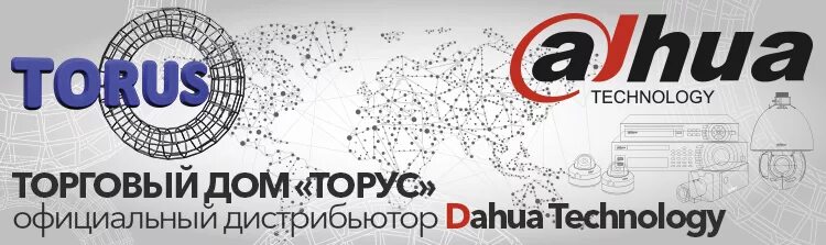 Ооо тд групп. Торус логотип. Товарный знак Dahua. Торус Телеком. ООО Торус Тверь.