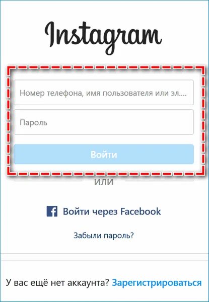 Инстаграм вход через мобильную версию. Инстаграм вход на мою страницу. Instagram войти моя страница. Instagram войти моя страница мобильная. Инстаграм вход через браузер.