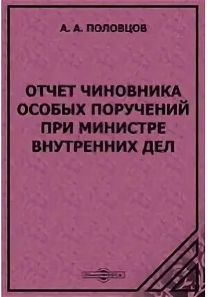 Госслужащие отчет о своих расходах. Госслужащие отчет о своих расходах