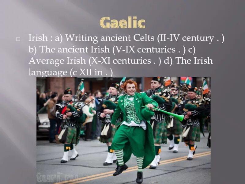 Gaelic перевод