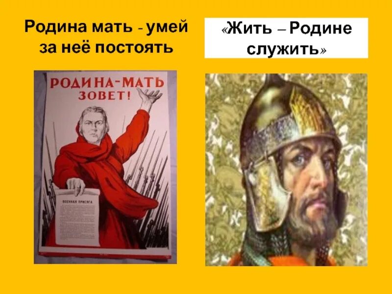 Иллюстрация. Пословицы жить родине служить. Пословицы жить родине служить. Жить родине служить смысл пословицы. Как жить родине.