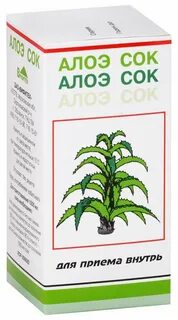 Алтайский сок алоэ от грибка отзывы