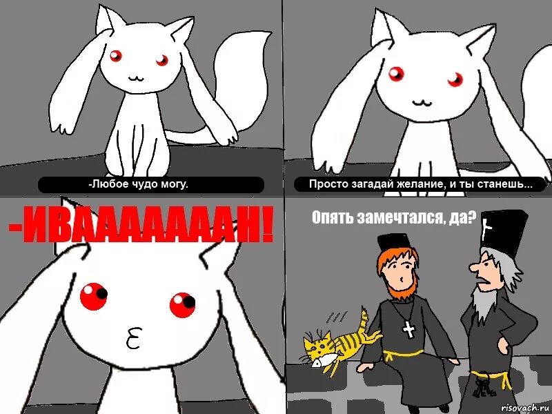 Пример загадывания желания. Загадать желание. Загадать желание. Загадай желание. Рыбка исполнения желаний.