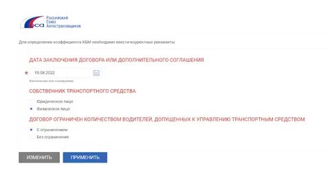 Исправить кбм в рса