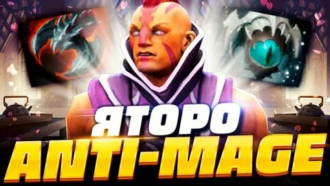 Кто контрит антимага