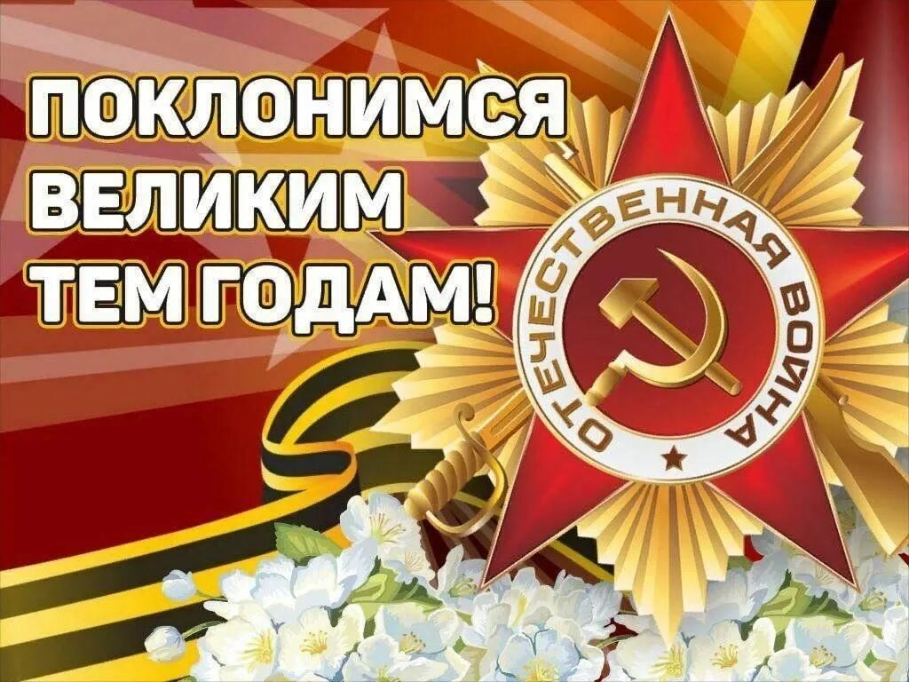 Презентация "Мы помним все..." (6 класс) по истории - скачать проект