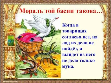 Суть морали такова