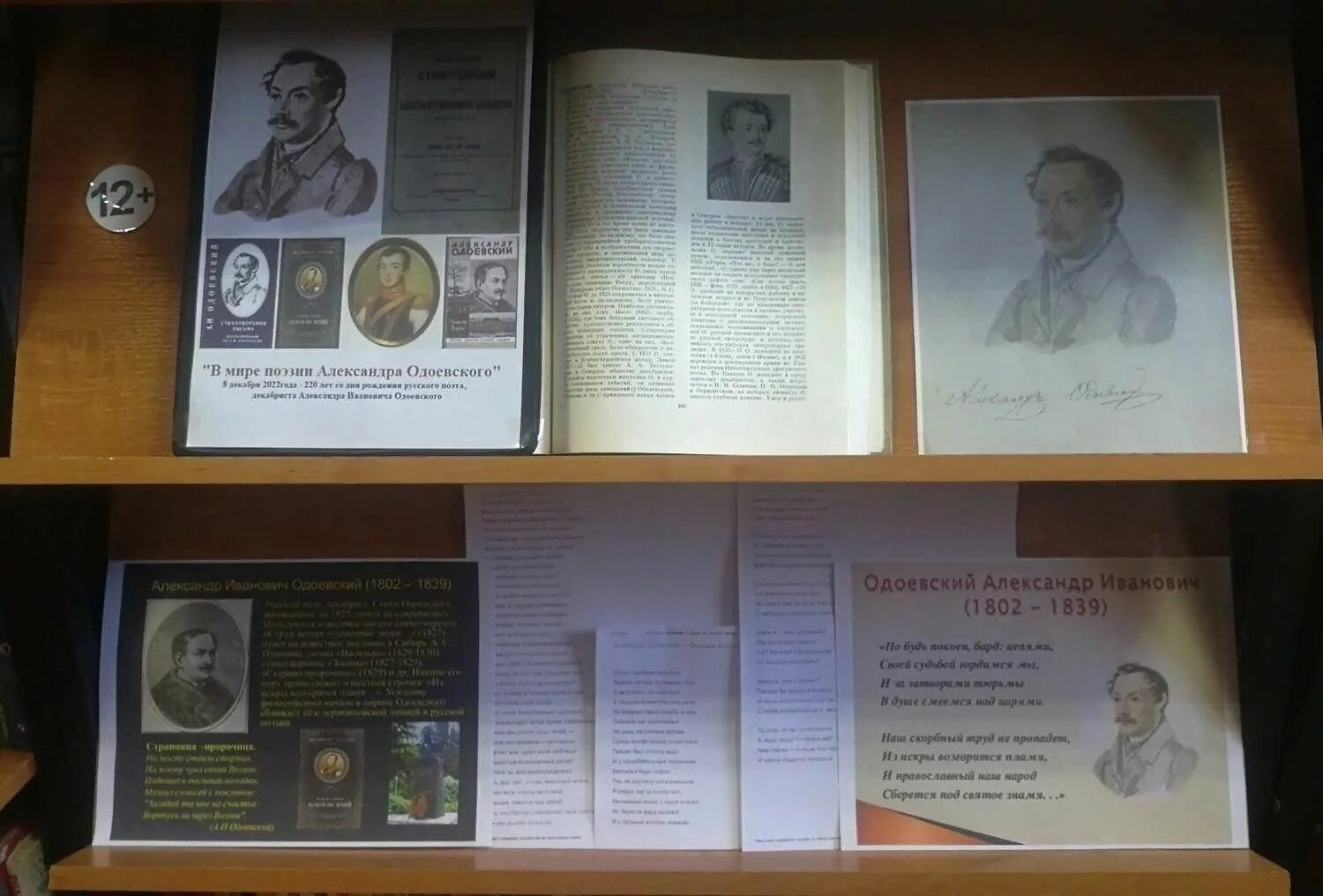 Сценарий мероприятия по одоевскому. Сценарий мероприятия по одоевскому. Ф. Сценарий мероприятия по одоевскому. Произведения одоевского для детей список.