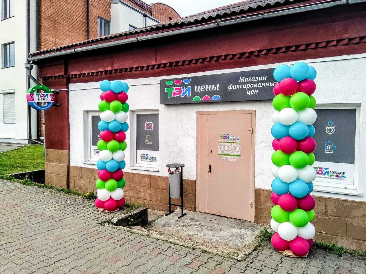 Климовичи торговый центр. Росинка магазин. Санта климовичи. Продавщица пятерки петро. Кафе в климовичах.