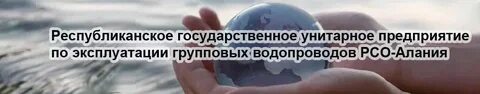 Управление водопроводов шипуново