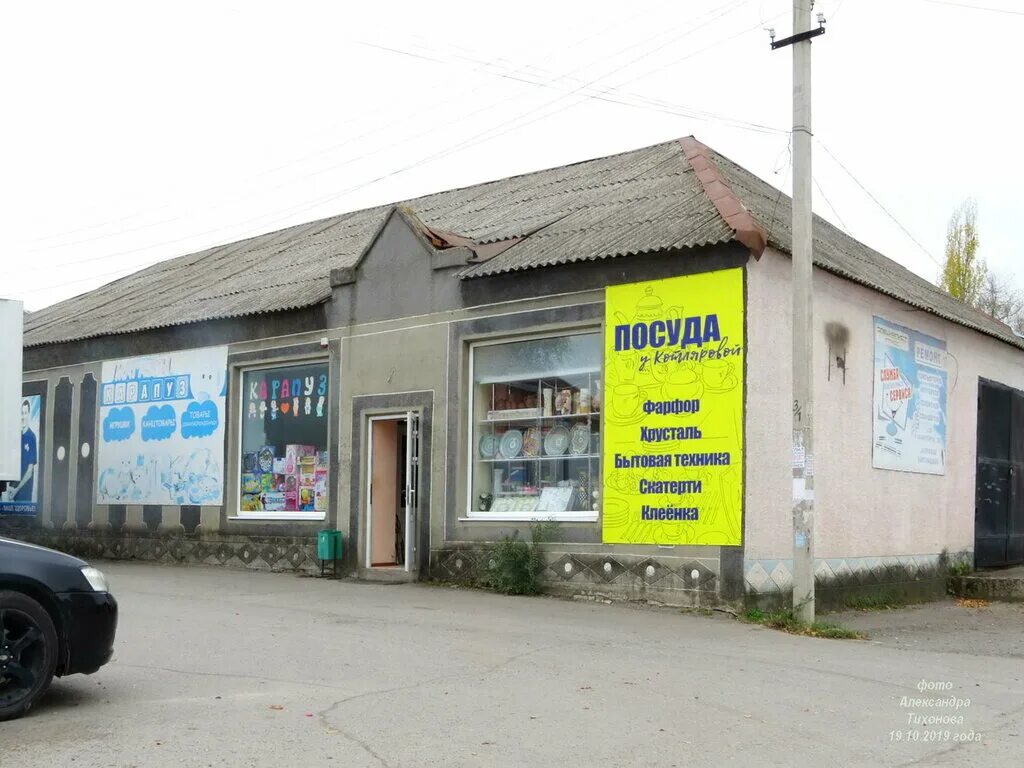 Купить магазин ростовская область
