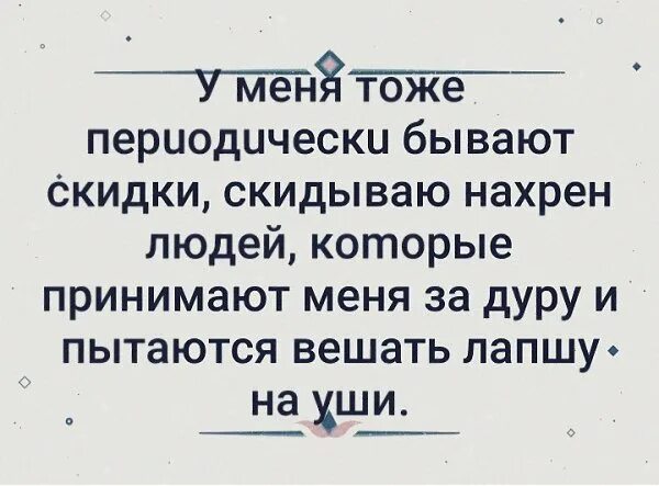 С возрастом лапша на ушах держится плохо. Хорошо подвешен. Язык хорошо подвешен фразеологизм. Хорошо подвешен. Хорошо подвешен.